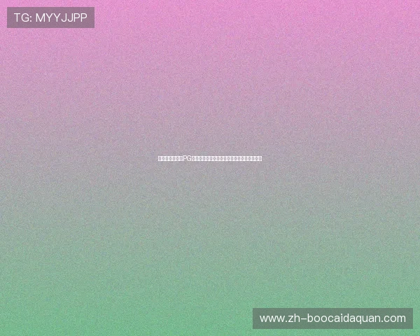 体育世界杯期间PG娱乐麻将胡了下载试玩为球迷提供休闲新选择